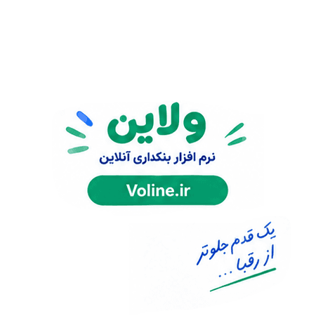 ولاین چگونه کار میکند - 11